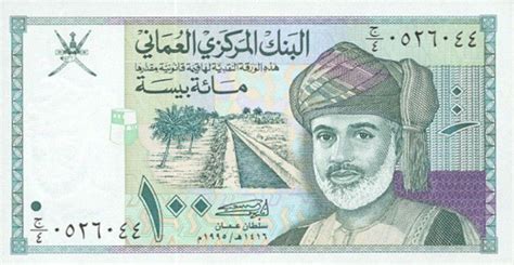ريال عماني الى دولار